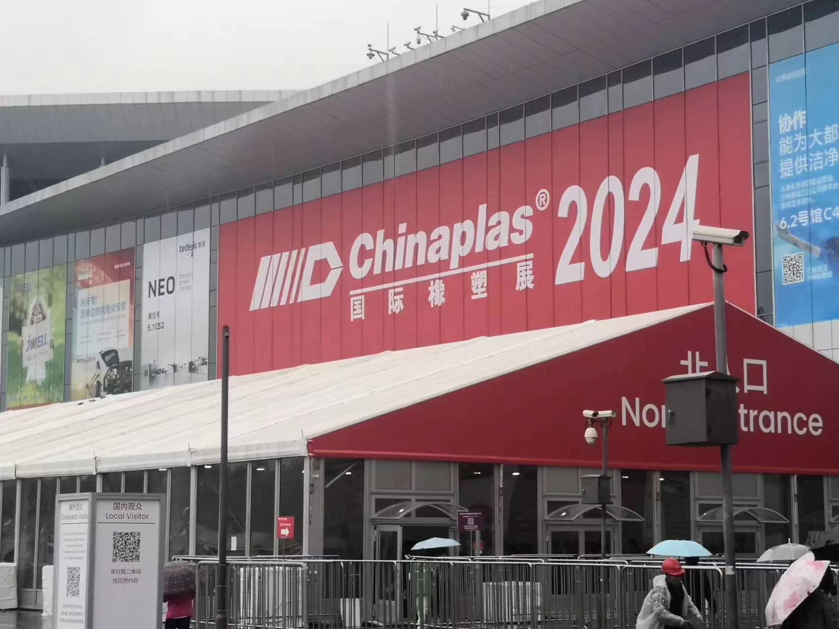 宏远化工与您相约上海，共赴CHINAPLAS 2024 国际橡塑展